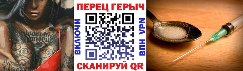 ГЕРОИН хмурый Цивильск