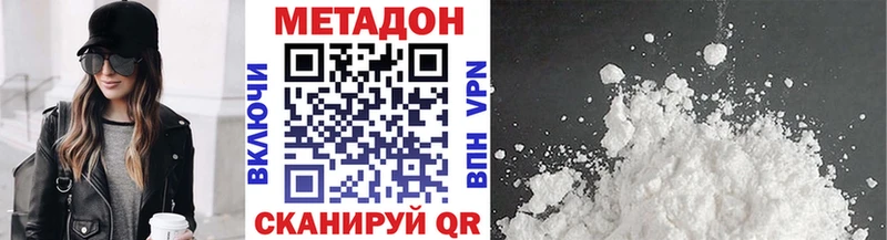 Метадон мёд купить наркотик Цивильск