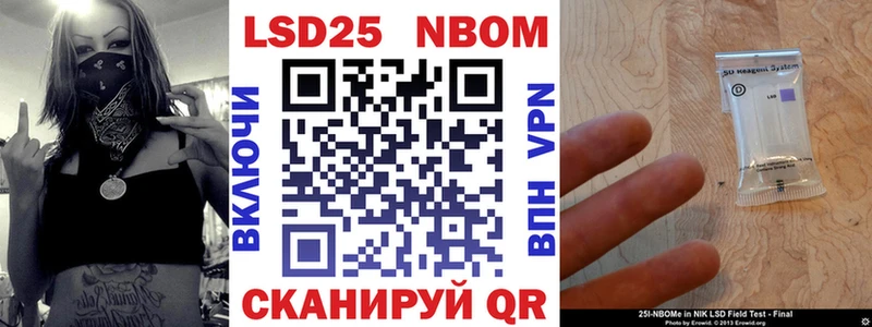 Марки 25I-NBOMe 1500мкг гидра ссылка Цивильск